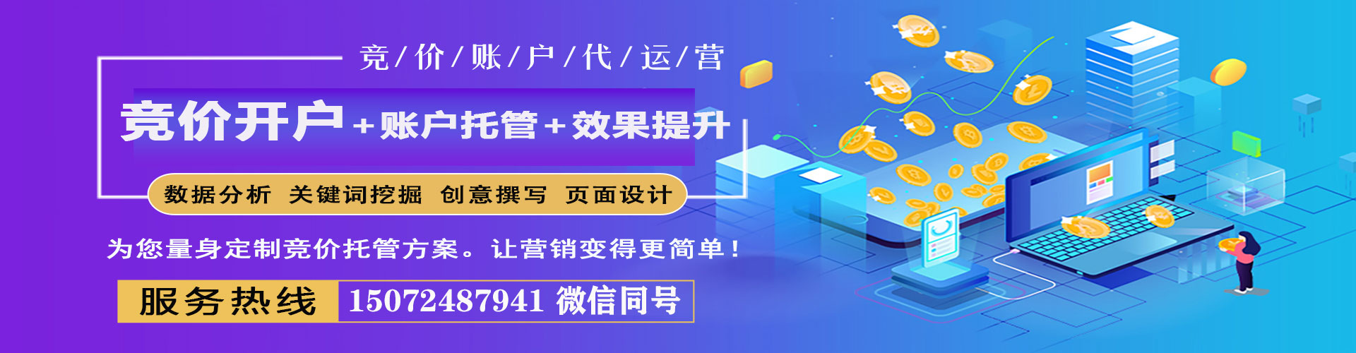 邵东sem专员